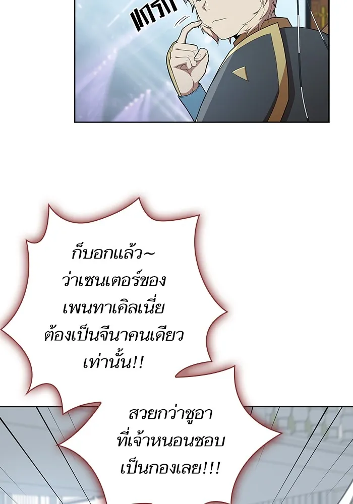 ผู้เล่นขั้นเทพแห่งหอคอยฝึกสอน ตอนที่ 147 รูปที่ 97