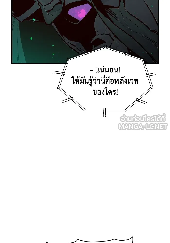 The Lone Necromancer ตอนที่ 93 รูปที่ 54