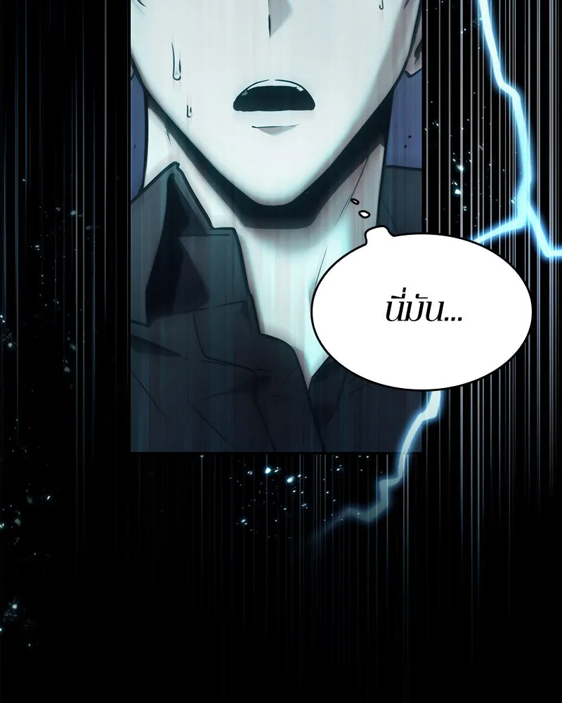 Omniscient Reader อ่านชะตาวันสิ้นโลก ตอนที่ 21 สิ่งที่ไม่สามารถเปลี่ยนแปลงได้ รูปที่ 185