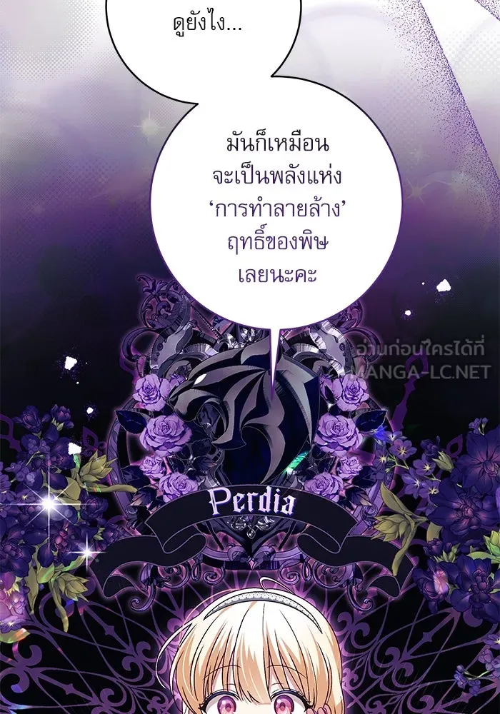 ครอบครัวตัวร้ายปล่อยฉันไปเถอะ ตอนที่ 3 รูปที่ 51