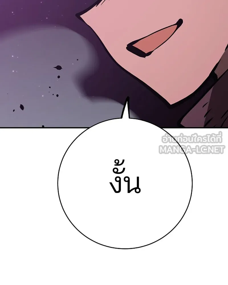 Player ตอนที่ 54 รูปที่ 144