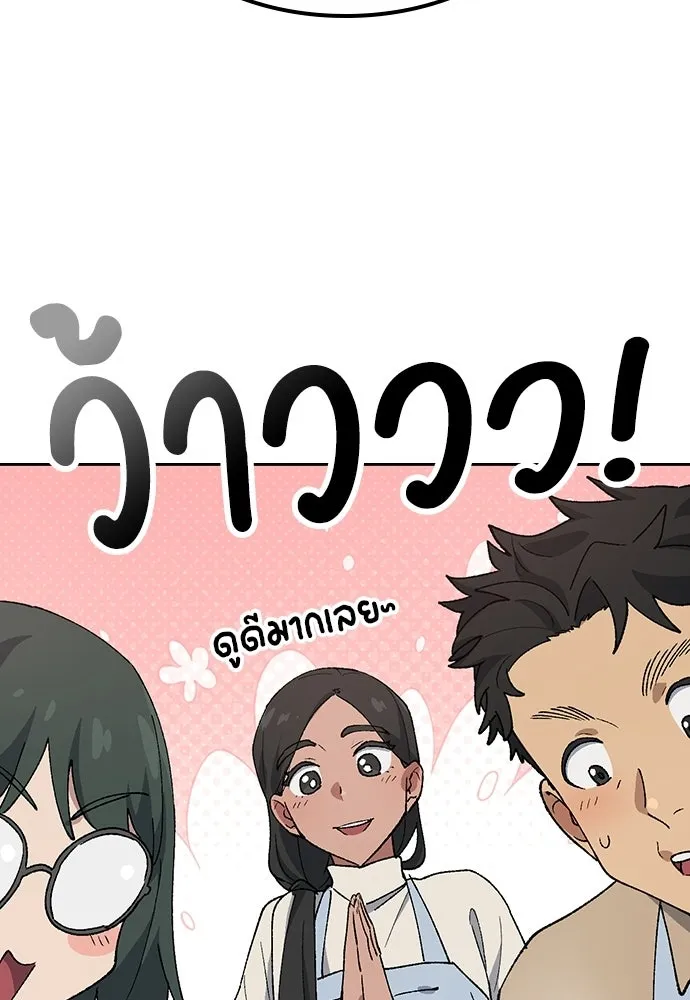 ตั้งแคมป์ฮีลใจในต่างโลก ตอนที่ 85 รูปที่ 43