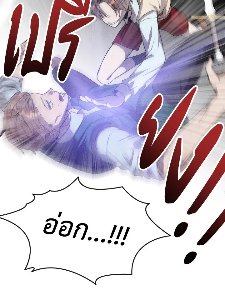 Legendary Youngest Son of the Marquis House ตอนที่ ตอนที่ 119 รูปที่ 59