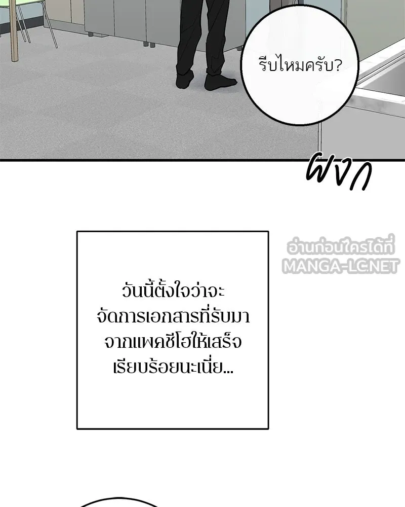 ตำนานเทพธิดาตกสวรรค์ ตอนที่ 77 รูปที่ 108