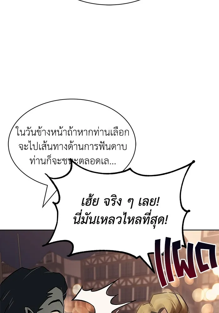 ชีวิตพลิกผันของลอร์ดผู้เกียจคร้าน ตอนที่ 19 ออร์กและเจ้าเหมียว รูปที่ 47