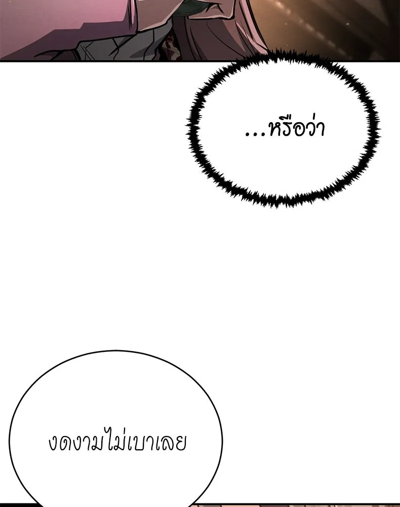 กำปั้นราชันคืนชีพ ตอนที่ 25 รูปที่ 112