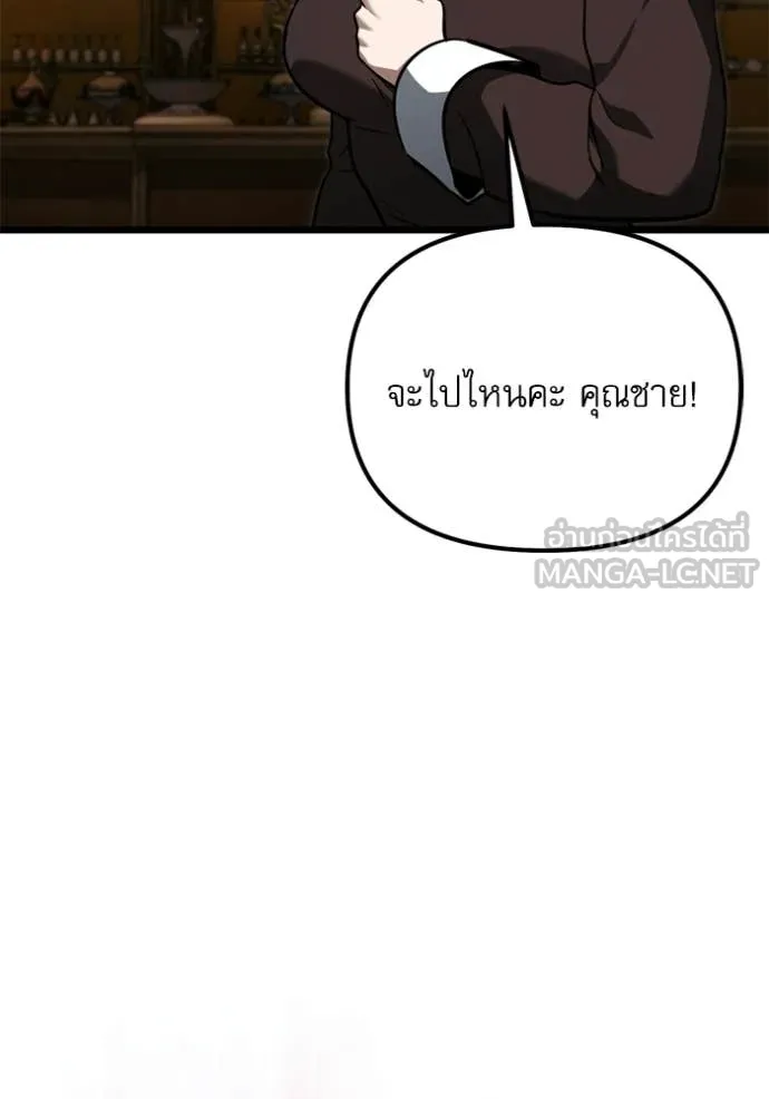 อัศวินดำล่าท้าเวลา ตอนที่ 118 รูปที่ 74