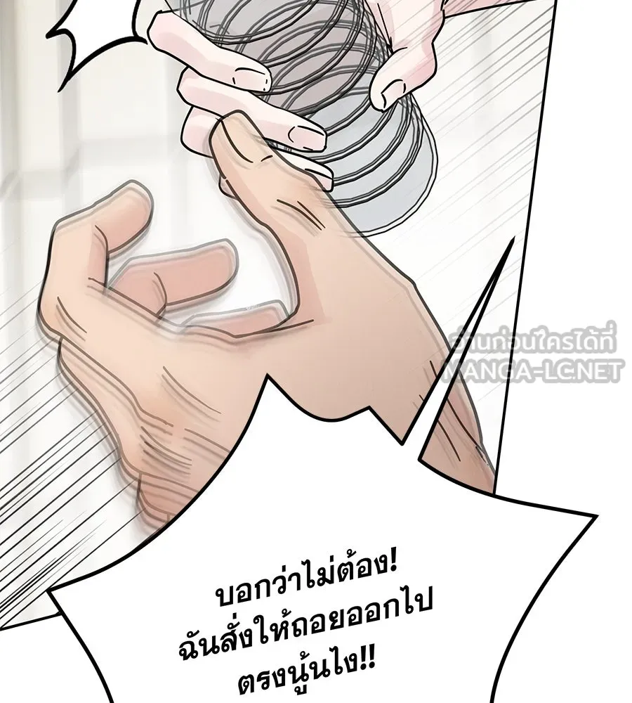 รักหลอกหยอกแฟนเก่า ตอนที่ 21 รูปที่ 123