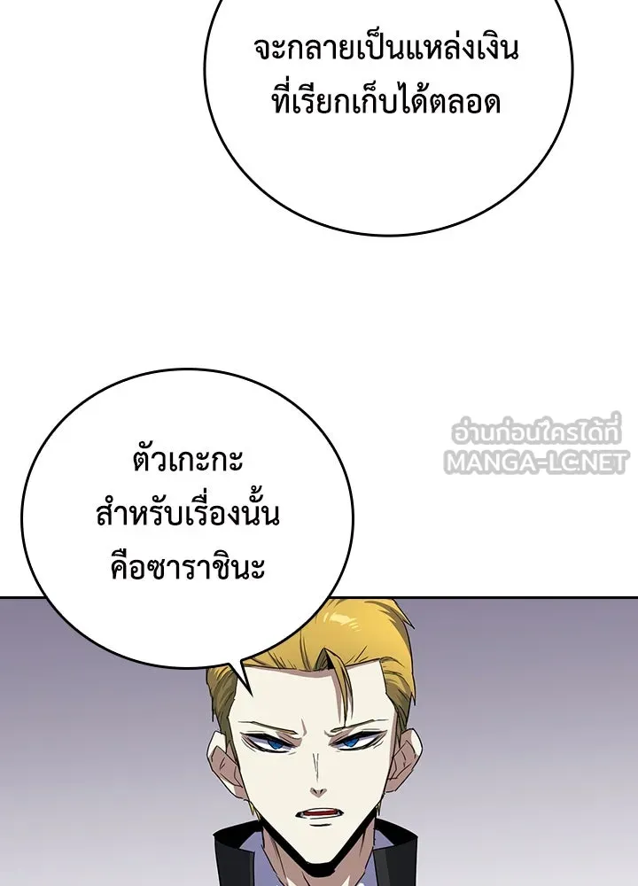 นักเลงกระจอกย้อนเวลามาทวงแค้น ตอนที่ 20 รูปที่ 66