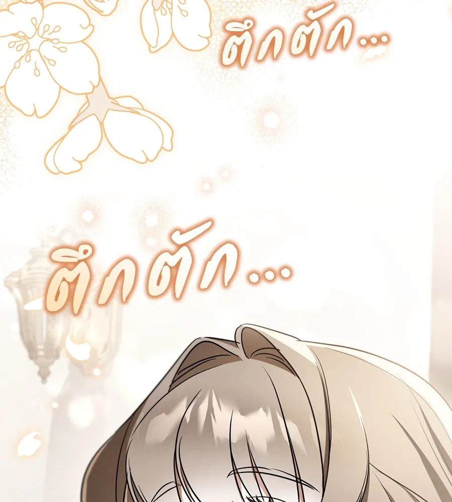 เรือนจำรัก ตอนที่ 11 รูปที่ 143