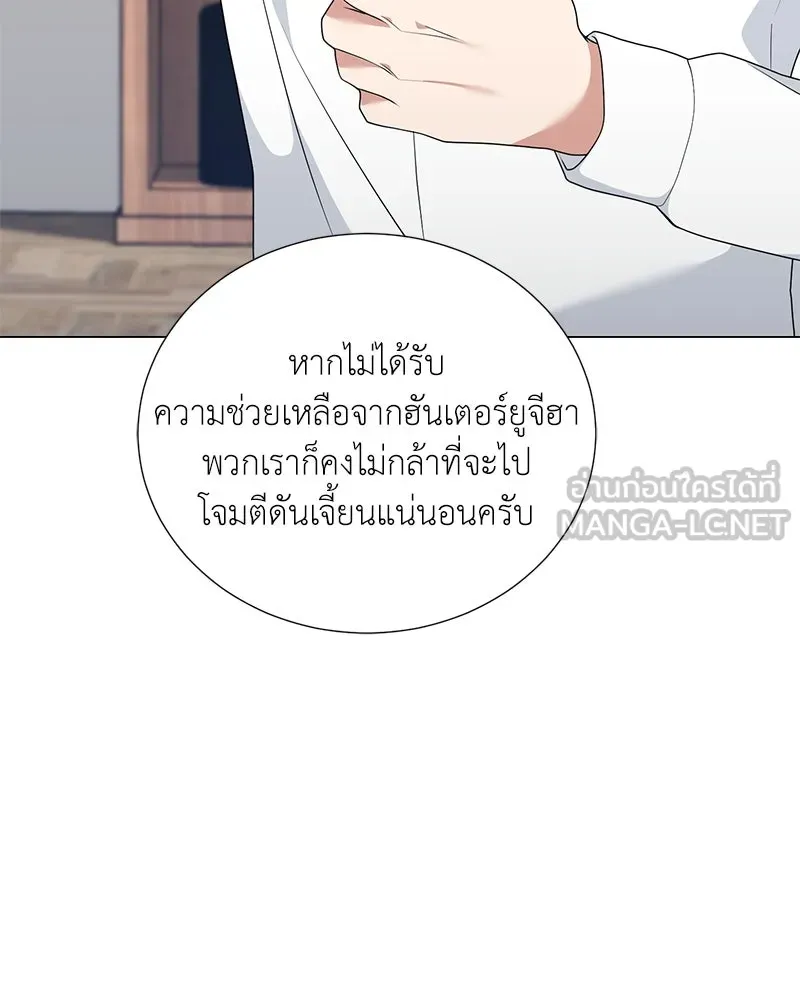 คนสวนโลกฮันเตอร์ ตอนที่ 51 รูปที่ 66