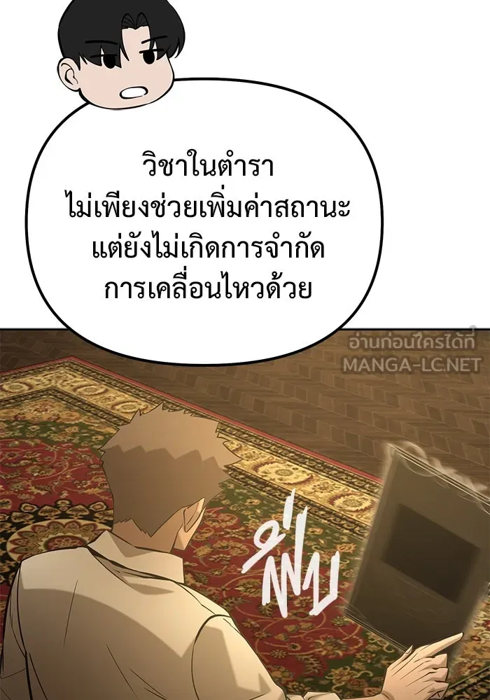 การกลับมาของทรราชวันสิ้นโลก ตอนที่ 48 รูปที่ 60