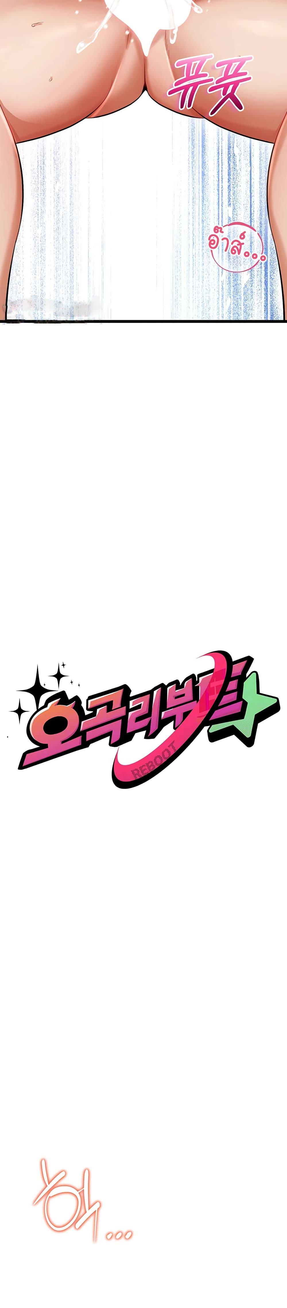 Doujin-Lc- อ่าน โดจิน มังฮวา เกาหลี ญี่ปุ่น จีน แปลไทย Ogokri Boot ตอนที่ 1 2 3 4 5 6 7 8 9 10 11 12 13 14 ฟรี ไม่มีโฆษณา อ่าน โดจิน Manhwa เกาหลี ญี่ปุ่น จีน เรามีครบ คัดมาให้เน้นๆ โดจิน 18+ รับประกันความฟินโดย  Doujin Lc