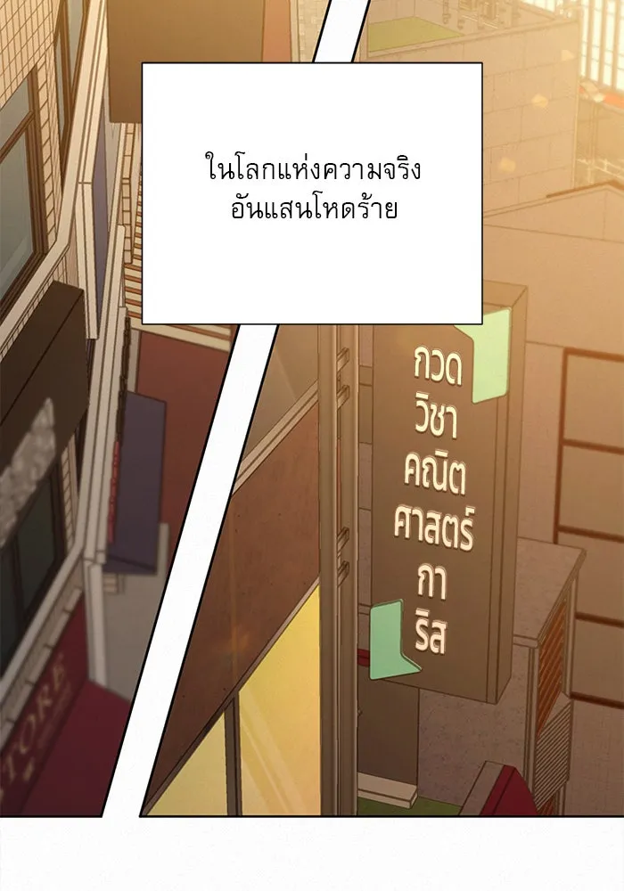 ปฏิบัติการรักวุ่นหัวใจ ตอนที่ 94 รูปที่ 2