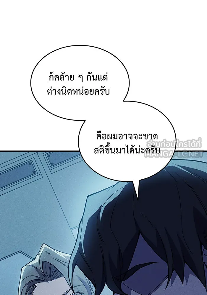 เกิดใหม่พร้อมพลังแห่งราชัน ตอนที่ 77 รูปที่ 69