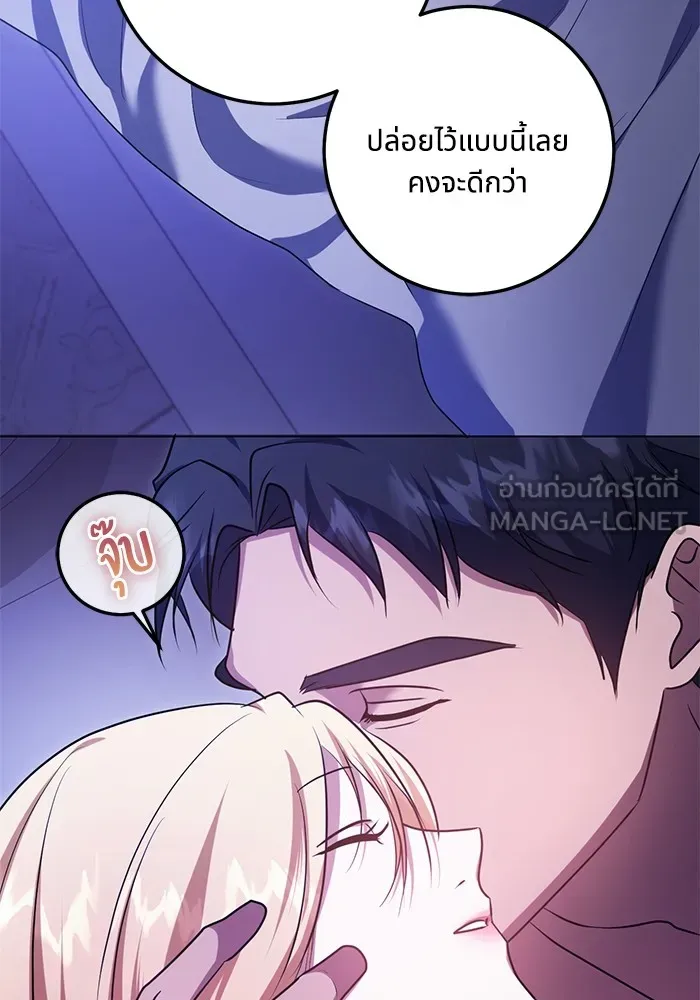 ทางหลุดพ้นของนักบุญลวง ตอนที่ 62 รูปที่ 36