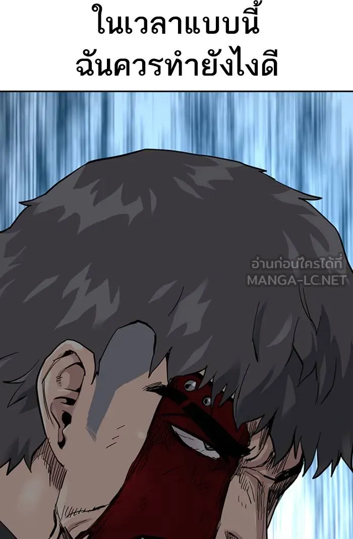 To not die ตอนที่ 59 รูปที่ 99