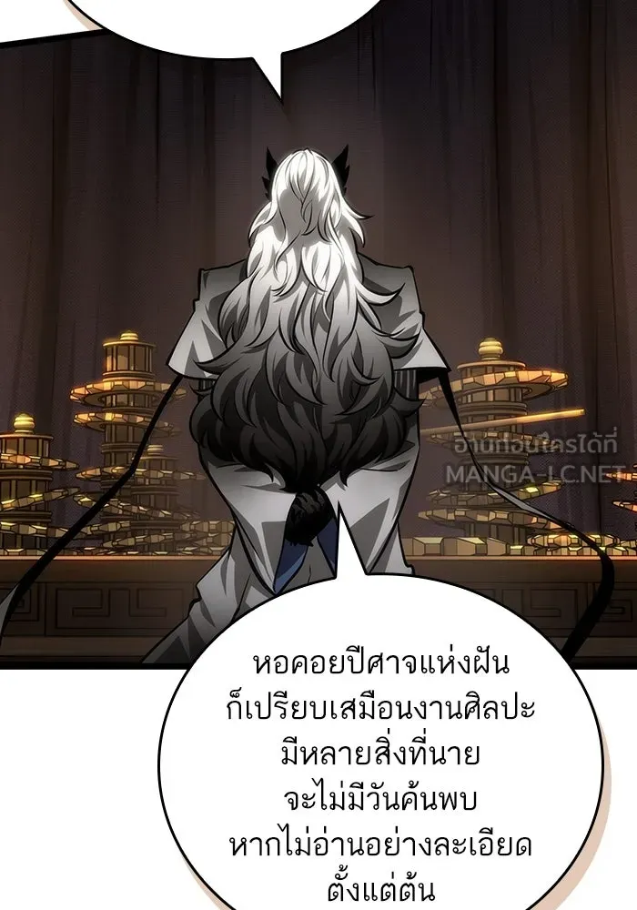 หลังวันสิ้นโลก ตอนที่ 150 รูปที่ 51