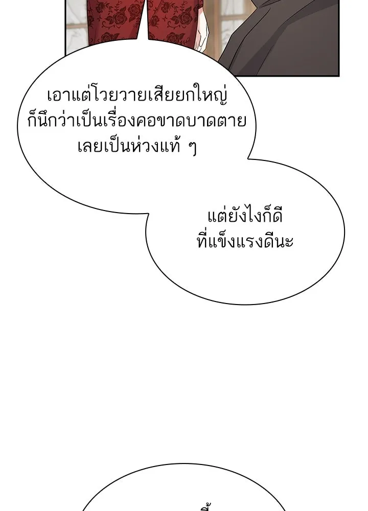 อดีตภรรยาของพระเอกหนุ่มจอมคลั่งรัก ตอนที่ 56 รูปที่ 38