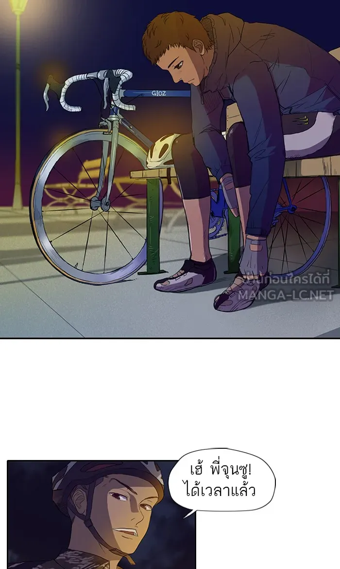 ปั่นสู้ฝันbrWind Breaker ตอนที่ 12 รูปที่ 3