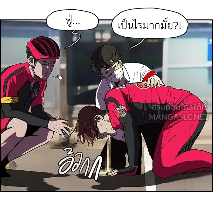 ปั่นสู้ฝันbrWind Breaker ตอนที่ 36 รูปที่ 3