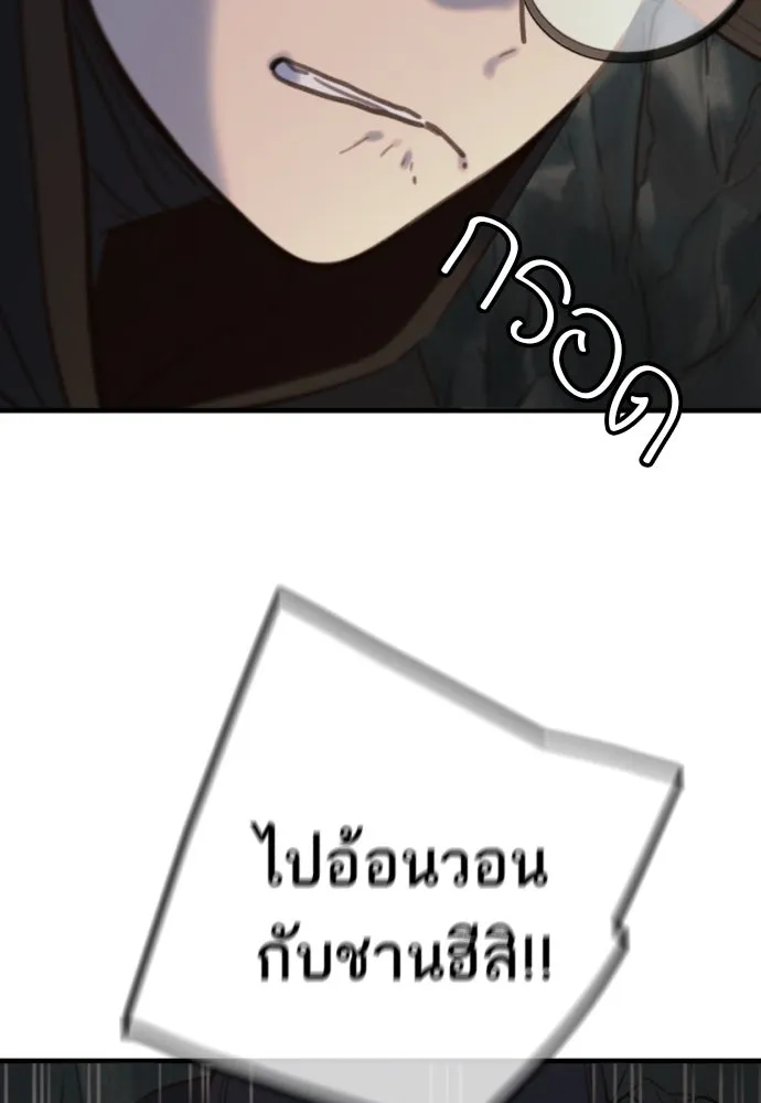 พริบตาเปลี่ยนโลก ตอนที่ 20 รูปที่ 46