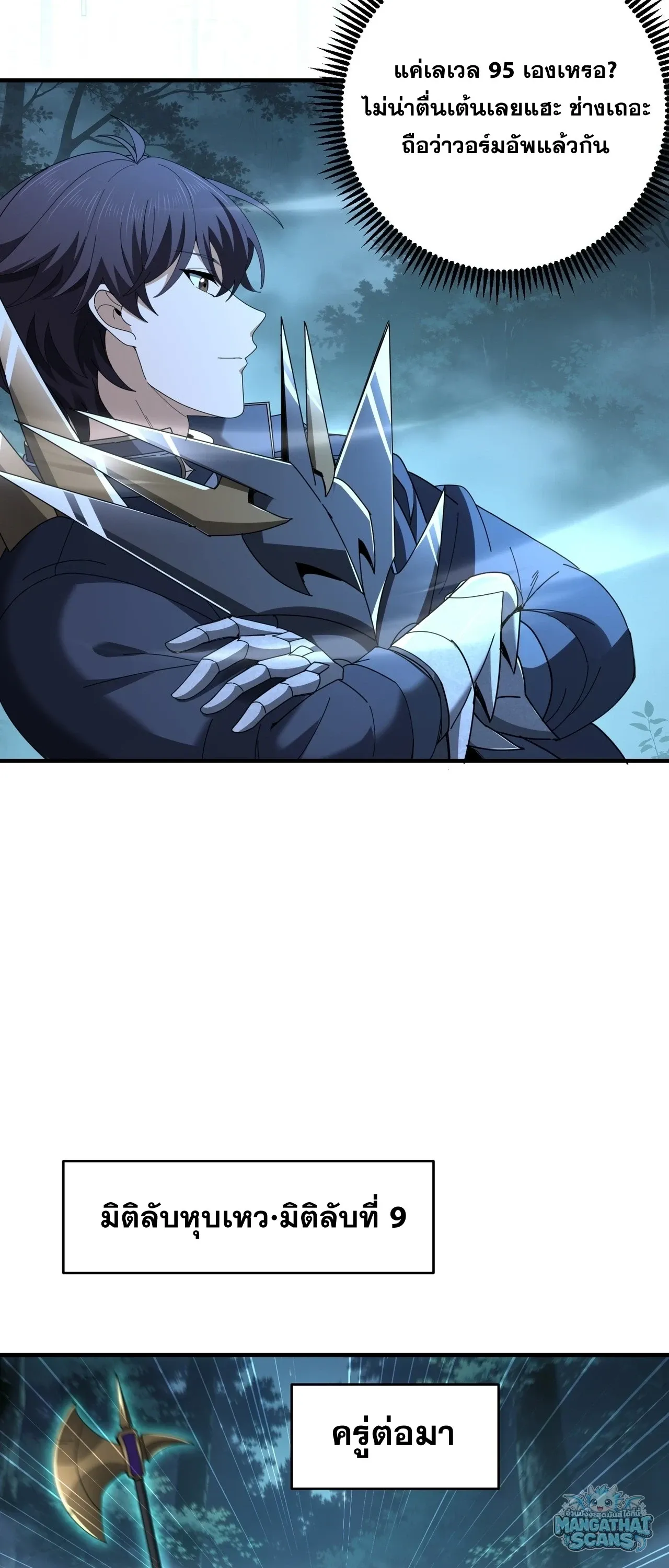 I am Drako Majstor ไหนใครว_าผ_ค_มม_งกร เป_นอาช_พท_อ_อนแอท_ส_ดไงล_ะ ตอนที่ ตอนที่ 242 รูปที่ 13