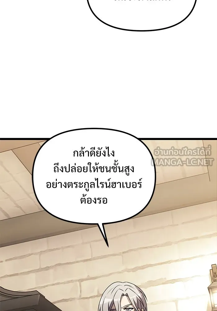อัศวินดำล่าท้าเวลา ตอนที่ 31 รูปที่ 75