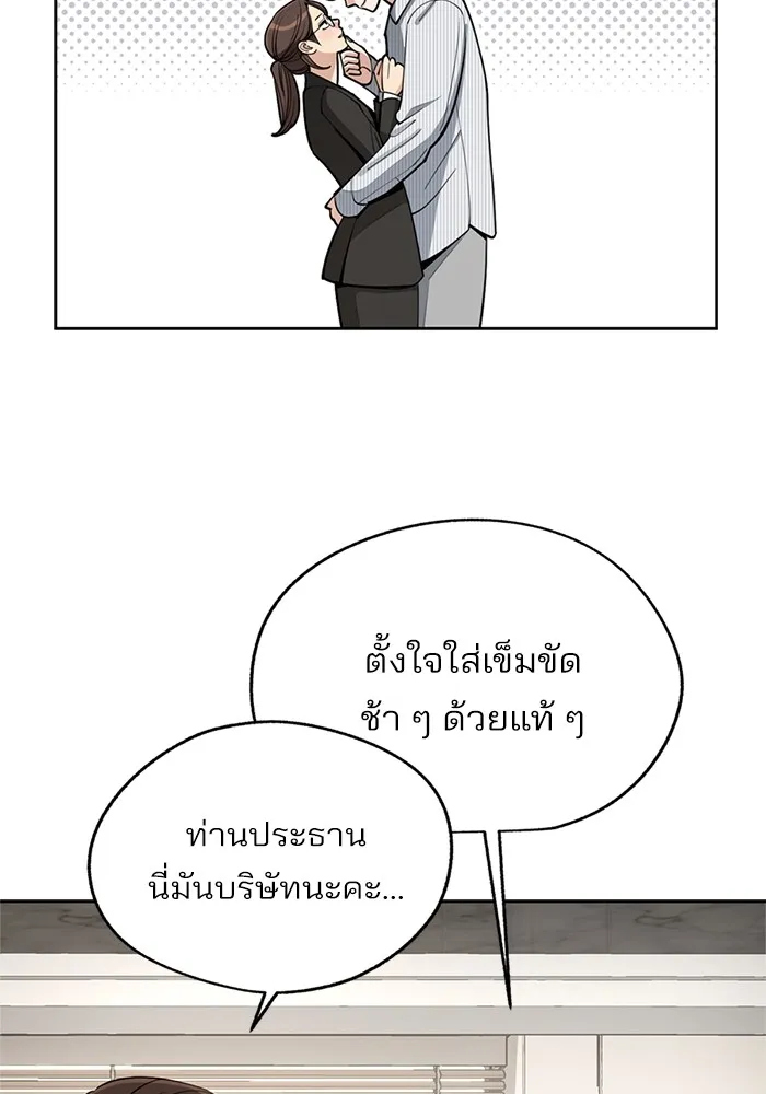ความรักของอิซอบ ตอนที่ 58 รูปที่ 55