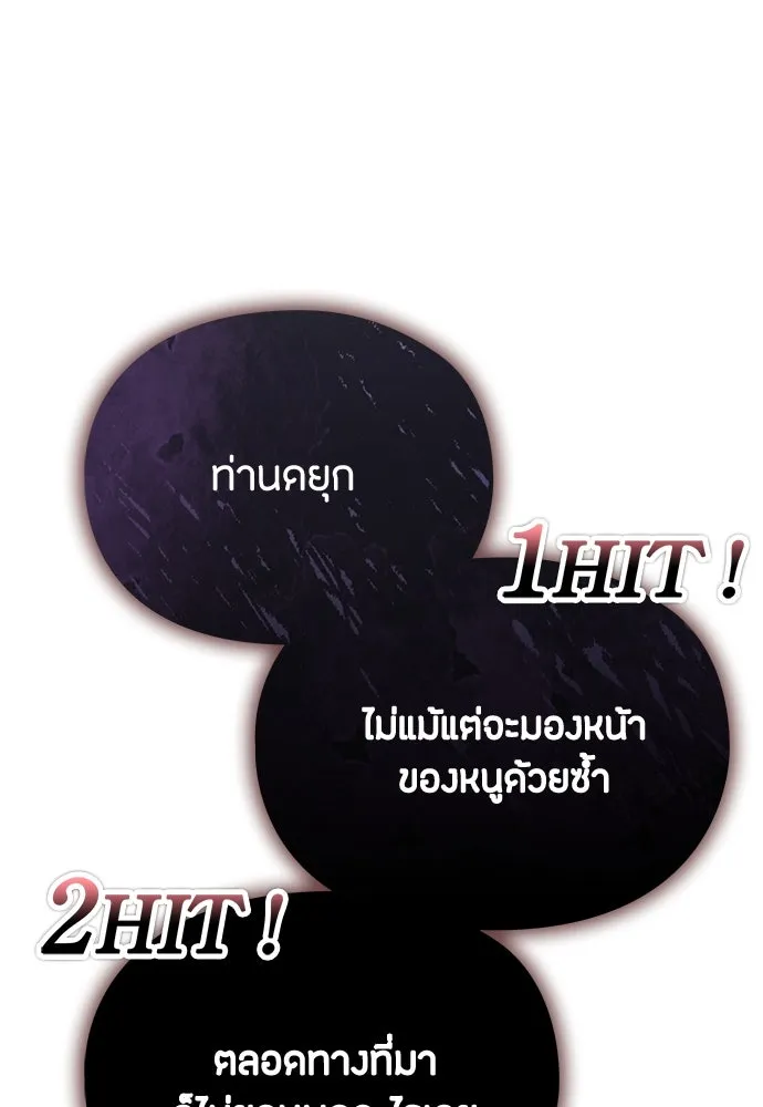 ลูกสาวตัวปลอมของท่านดยุก ตอนที่ 12 รูปที่ 49