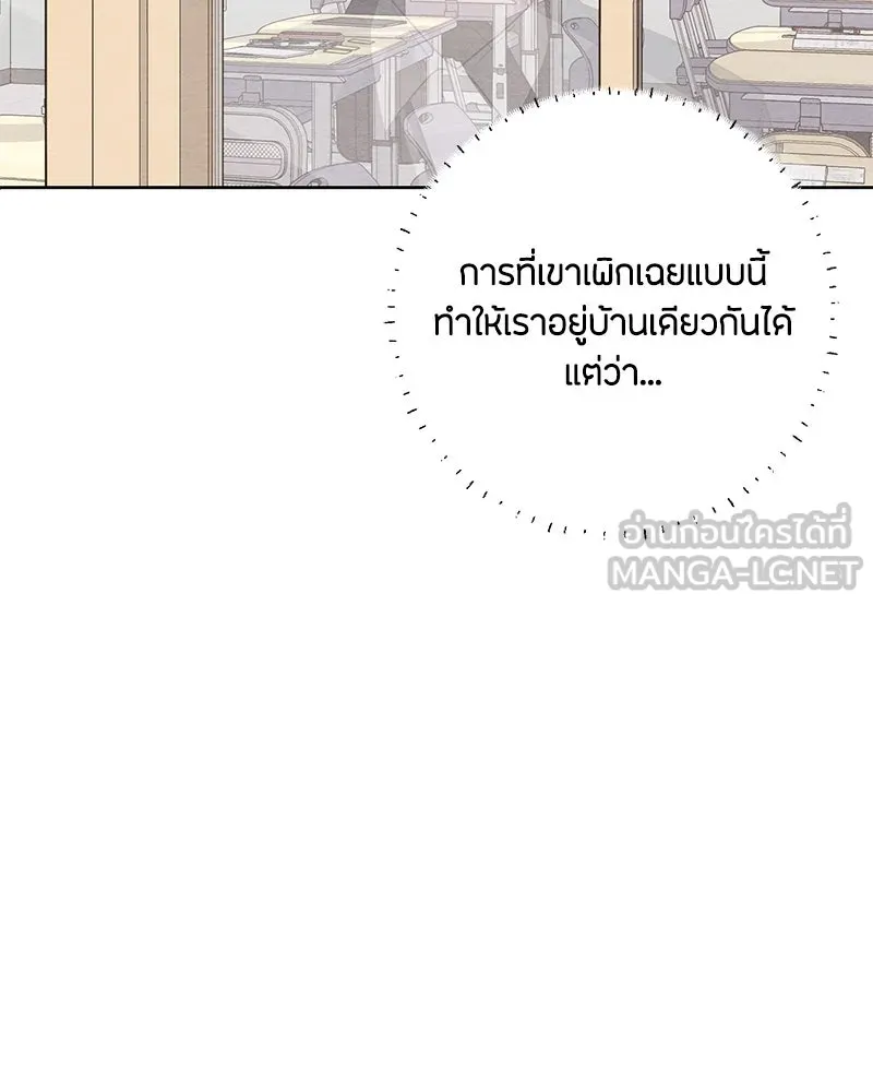 เป็นวัยรุ่นมันเหนื่อย ตอนที่ 21 รูปที่ 93