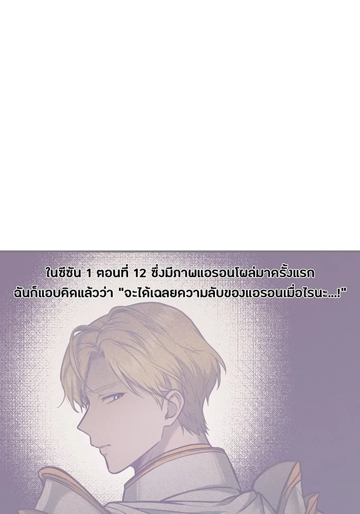 ห้องนอนลับของเจ้าหญิงต้องสาป ตอนที่ รีวิว รูปที่ 16