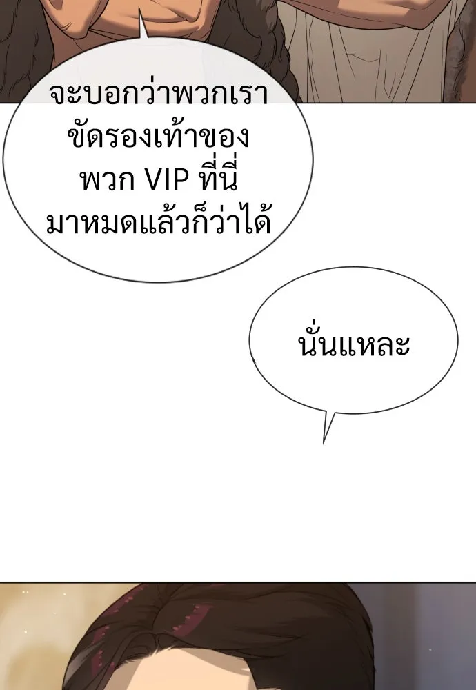นักฆ่าย้อนวัย ตอนที่ 29 รูปที่ 122