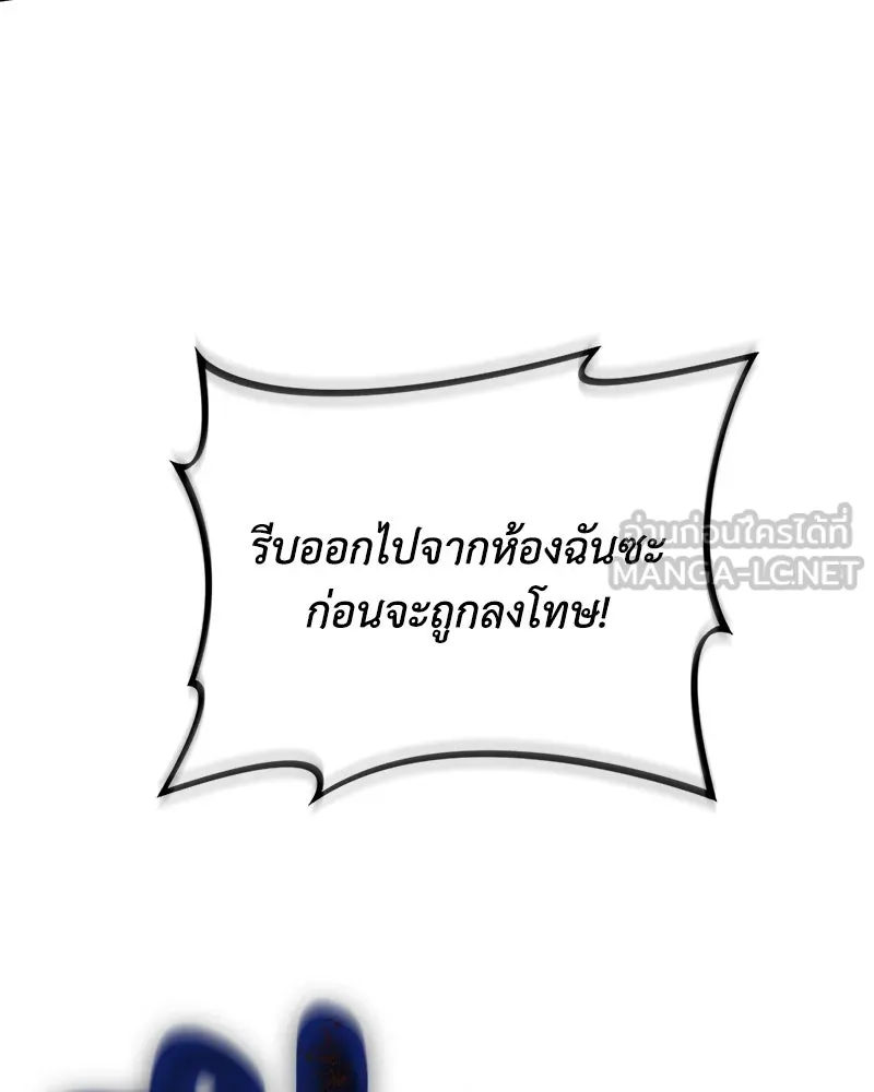 ดัชเชสเชลย ตอนที่ 23 รูปที่ 183