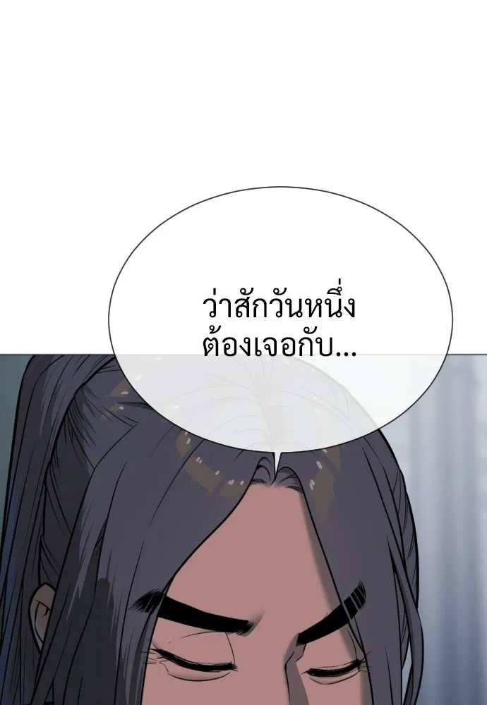 นักฆ่าย้อนวัย ตอนที่ 128 รูปที่ 2