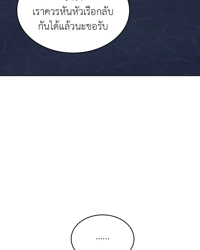 เกิดอีกทีเป็นว่าที่ประมุขลัทธิมาร ตอนที่ 102 รูปที่ 119