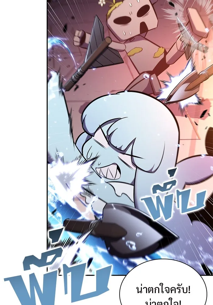 ผู้เล่นหน้าใหม่เลเวลแมกซ์ ตอนที่ 157 ดาบมังกร 'บัลมุง' รูปที่ 7