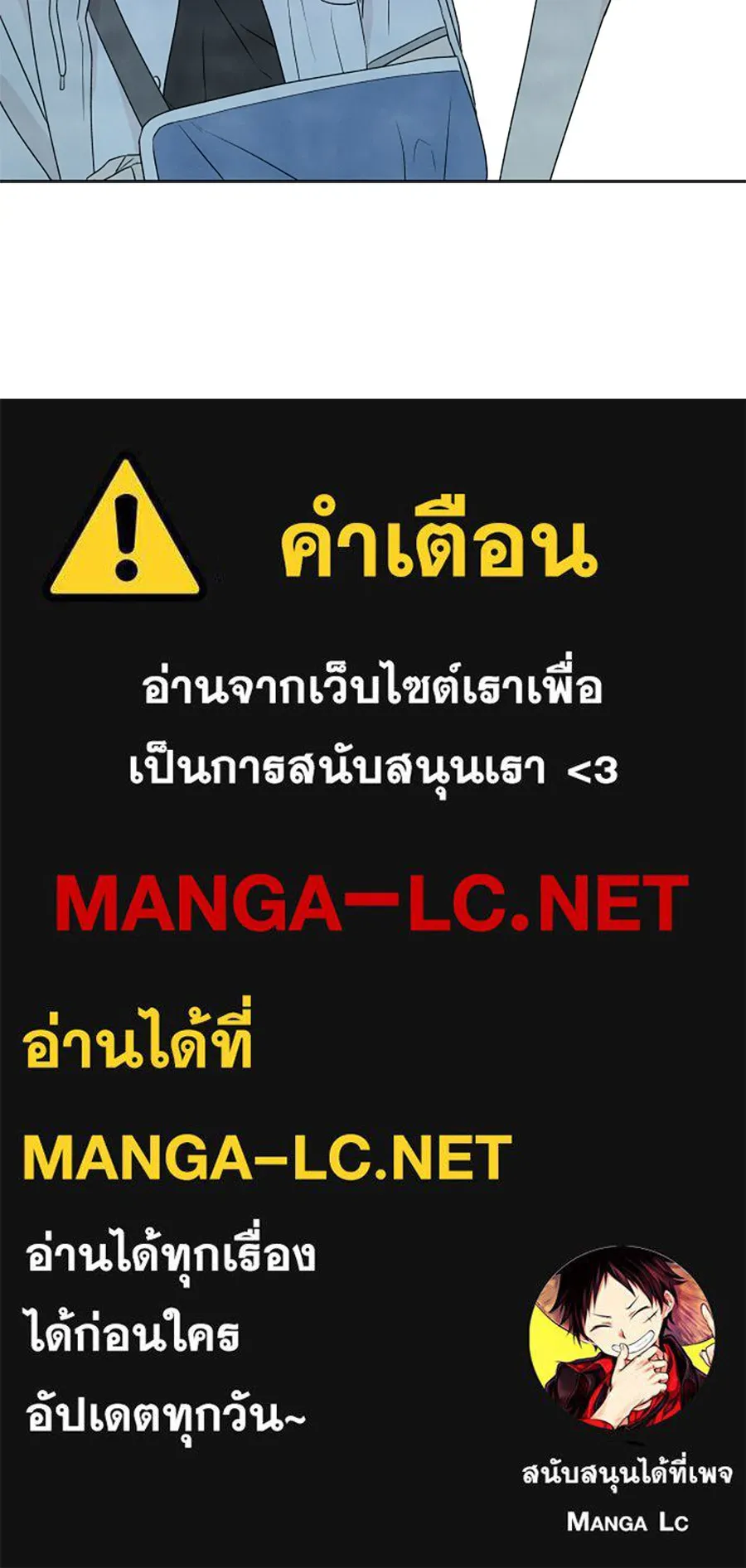 เหตุผลของคนไม่อยากอยู่ ตอนที่ 21 รูปที่ 123