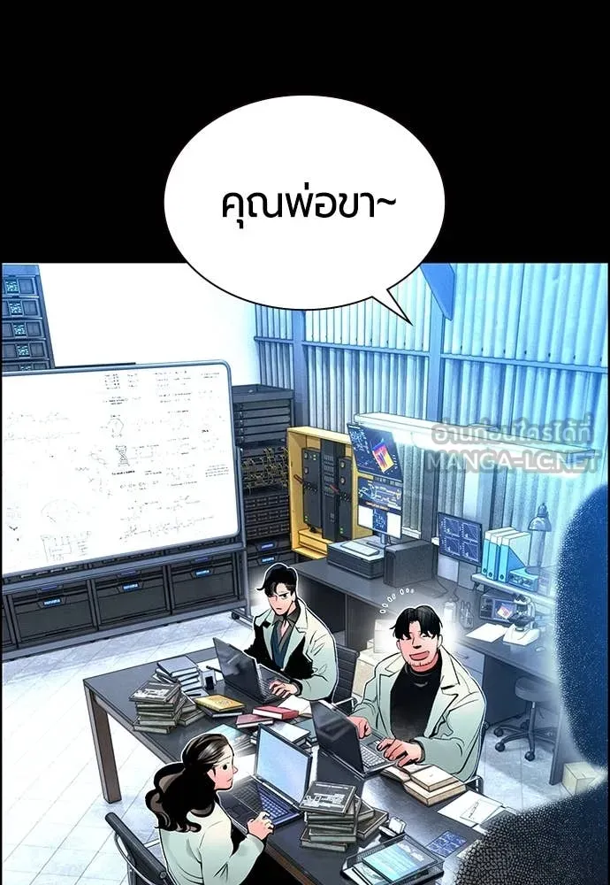 Jungle Juice ตอนที่ 170 รูปที่ 64