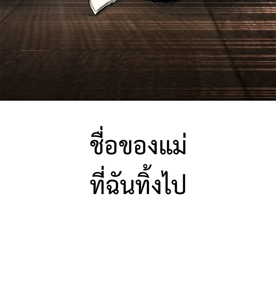 มัจจุราชชุดแดง ตอนที่ 58 รูปที่ 160