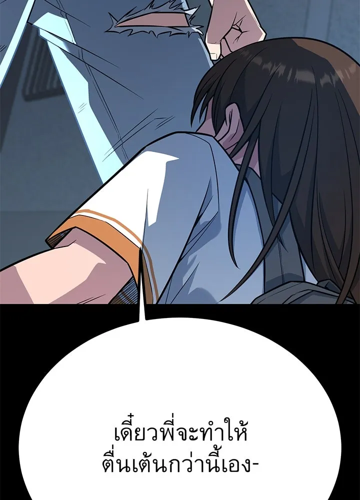 ราชาลานประลอง ตอนที่ 19 รูปที่ 202