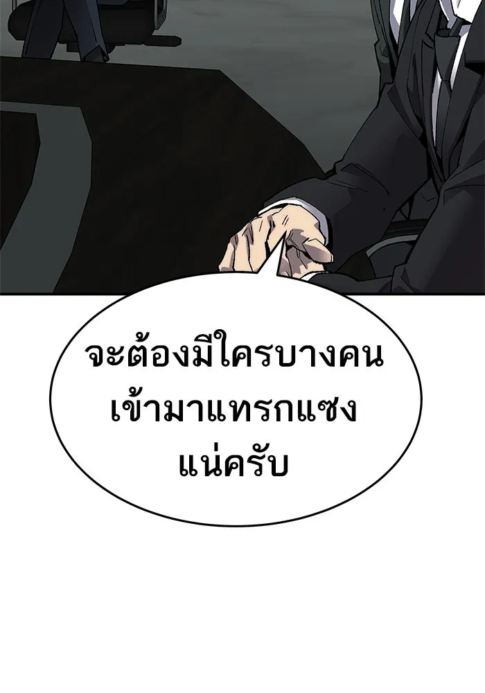 ยอดคนเลเวลทะลุ ตอนที่ 10 เหตุการณ์ไม่คาดคิด (2) รูปที่ 193