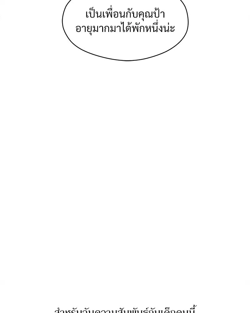 บุปผารุ่มราคะ ตอนที่ 11 รูปที่ 53