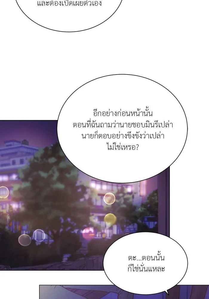 อย่าล้อเล่นกับหัวใจ ตอนที่ 24 รูปที่ 50