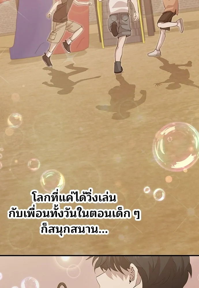 ร้านสะดวกซื้อต่างโลก ตอนที่ 8 รูปที่ 56