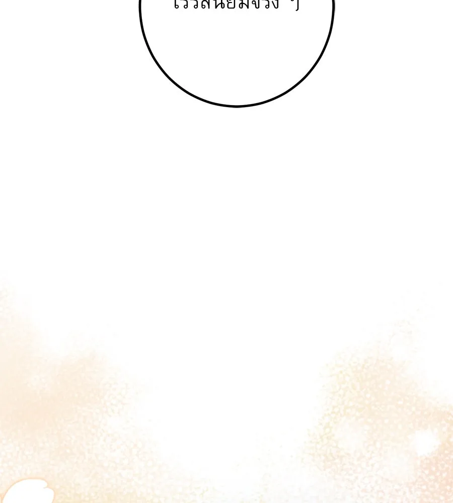 เรือนจำรัก ตอนที่ 35 รูปที่ 122