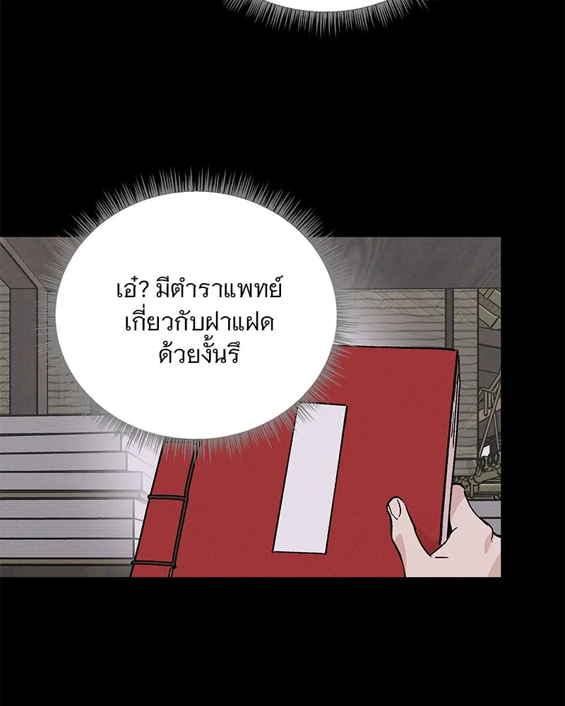 ข้าต้องไม่ใช่พระชายา ตอนที่ 46 รูปที่ 32