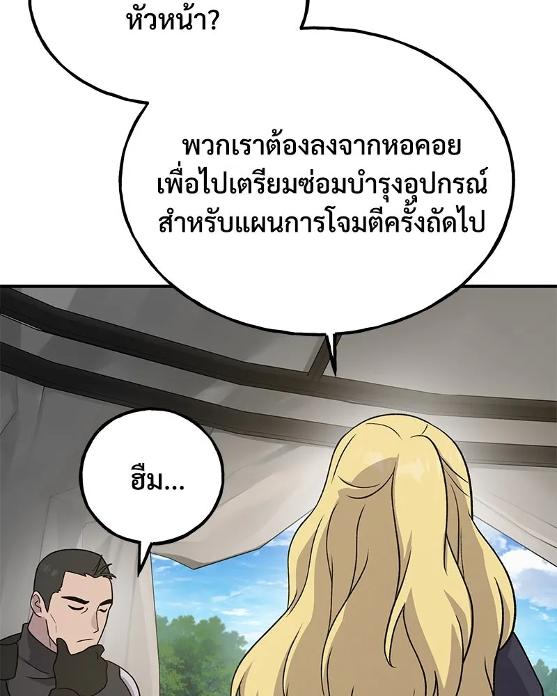 ปลูกผักพิชิตหอคอย ตอนที่ 33 รูปที่ 124