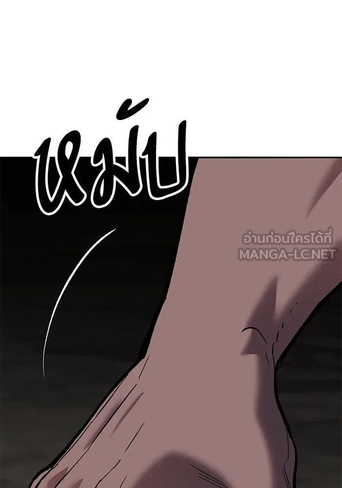 ยอดคนเลเวลทะลุ ตอนที่ 41 วิทยายุทธ์ (6) รูปที่ 159