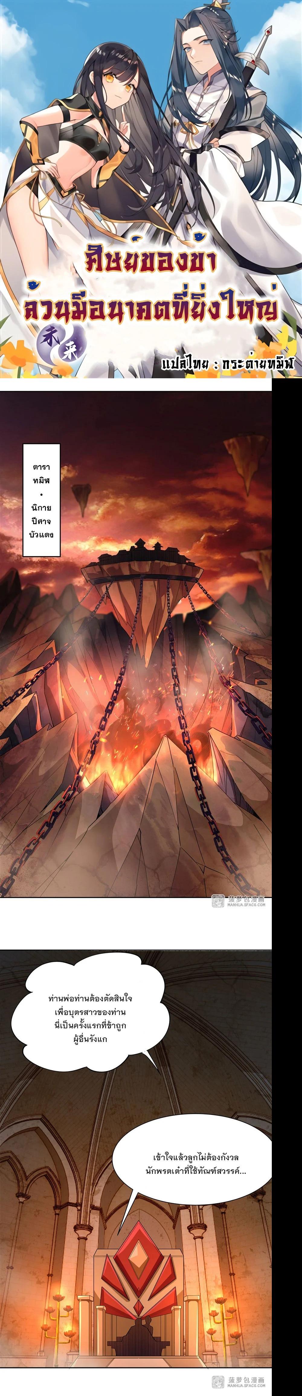 Manga-lc-com อ่านมังงะ อ่านการ์ตูน ออนไลน์ ฟรี My Female Disciples are all Future Masters of the Heavens ตอนที่ 1 2 3 4 5 6 7 8 9 10 11 12 13 14 ฟรี ไม่มีโฆษณา Manga-lc - อ่าน มังงะ อ่าน การ์ตูน ออนไลน์ อ่านมังงะ ฟรี